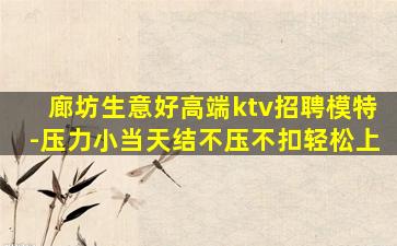 大连酒吧招聘