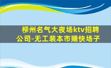 晋中酒吧招聘